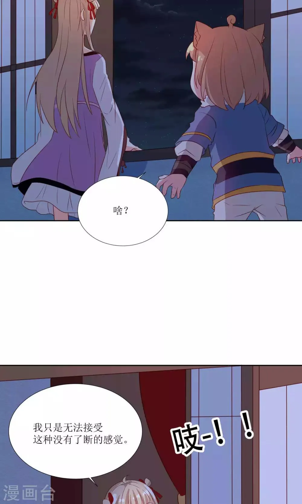 第28话 第17页