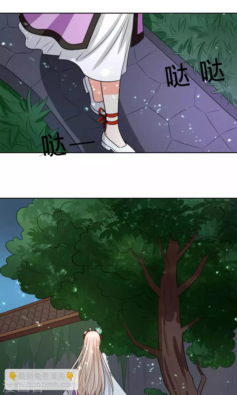 第34话 第3页