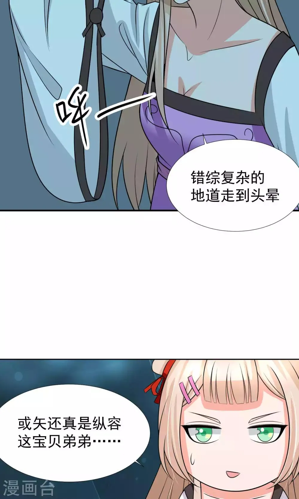 第34话 第12页