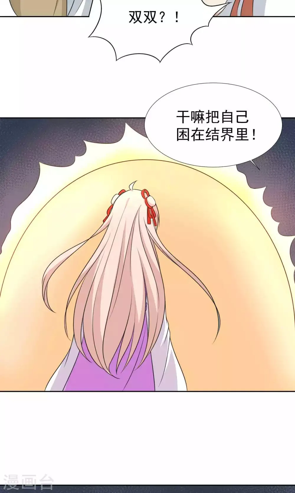 第39话 第26页