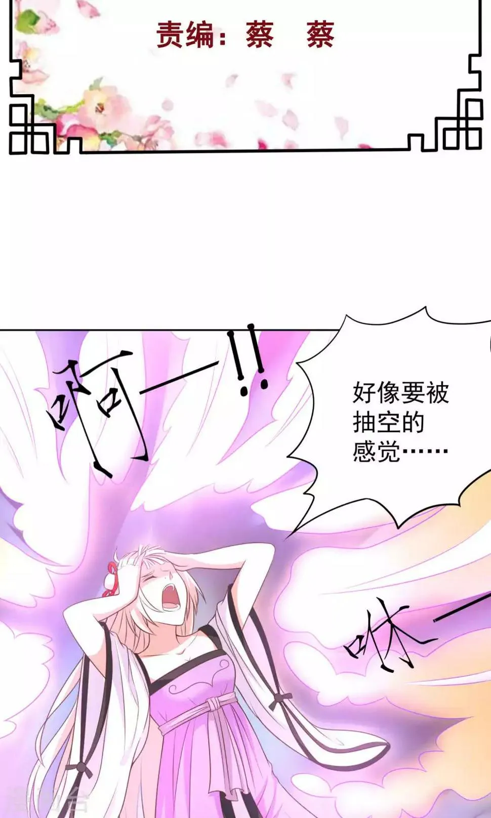 第40话 第2页