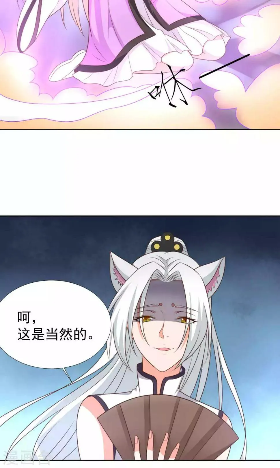 第40话 第3页