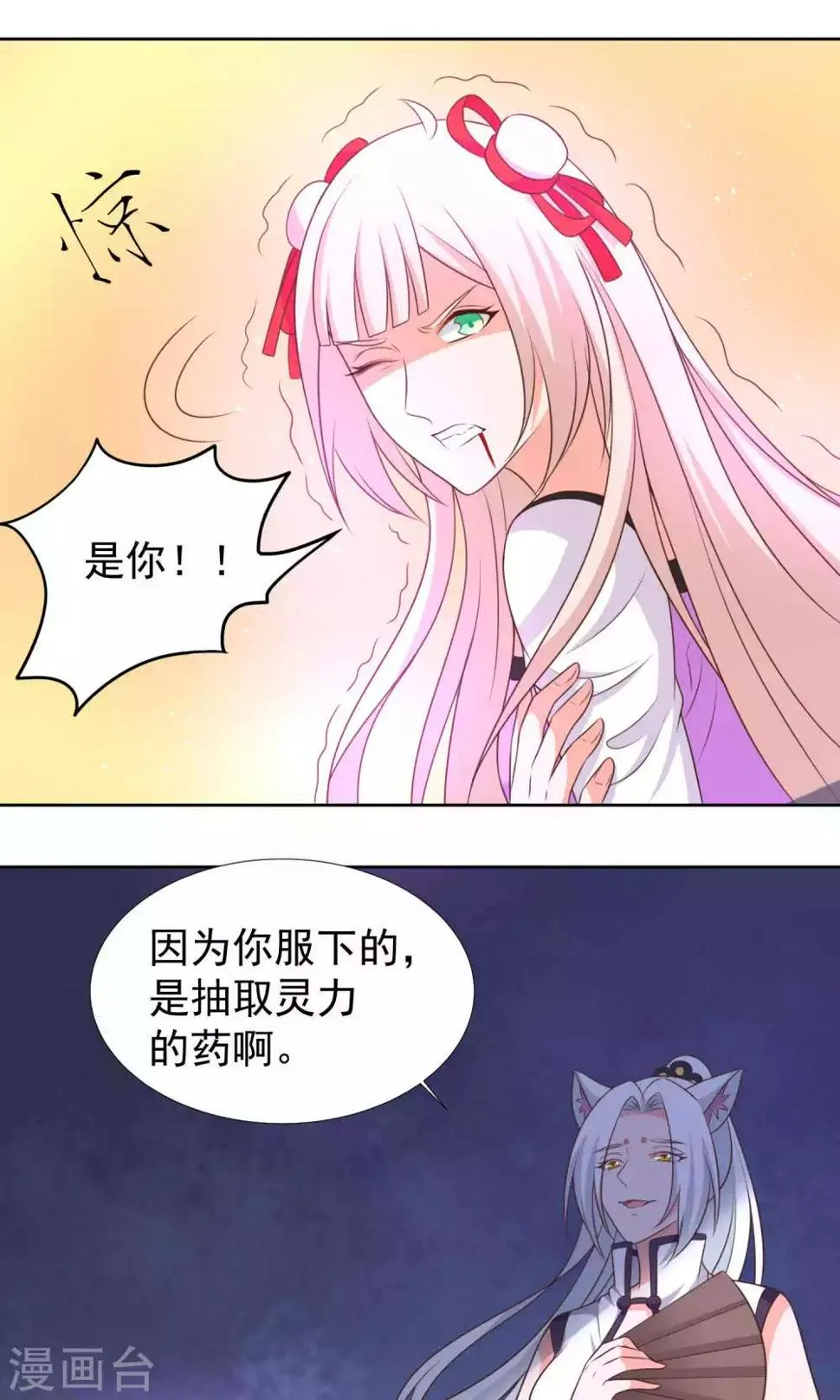 第40话 第4页