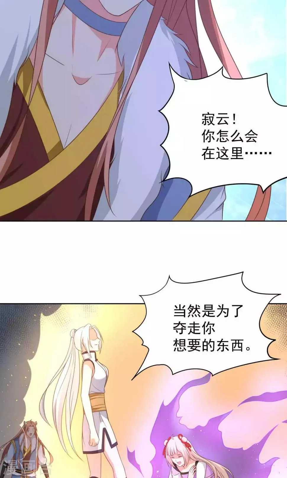 第40话 第6页