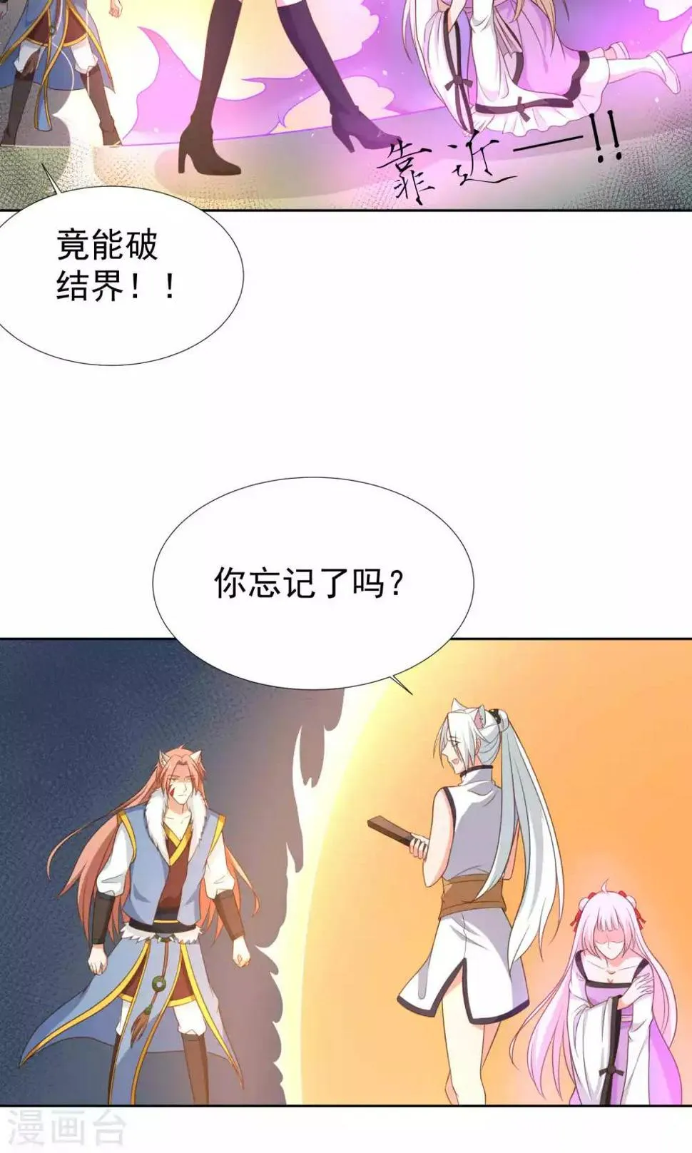 第40话 第7页