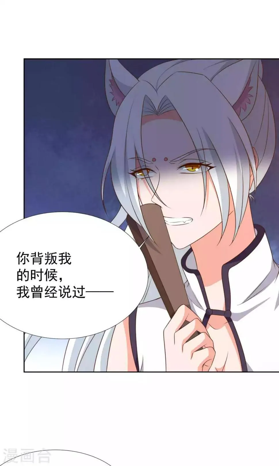 第40话 第8页