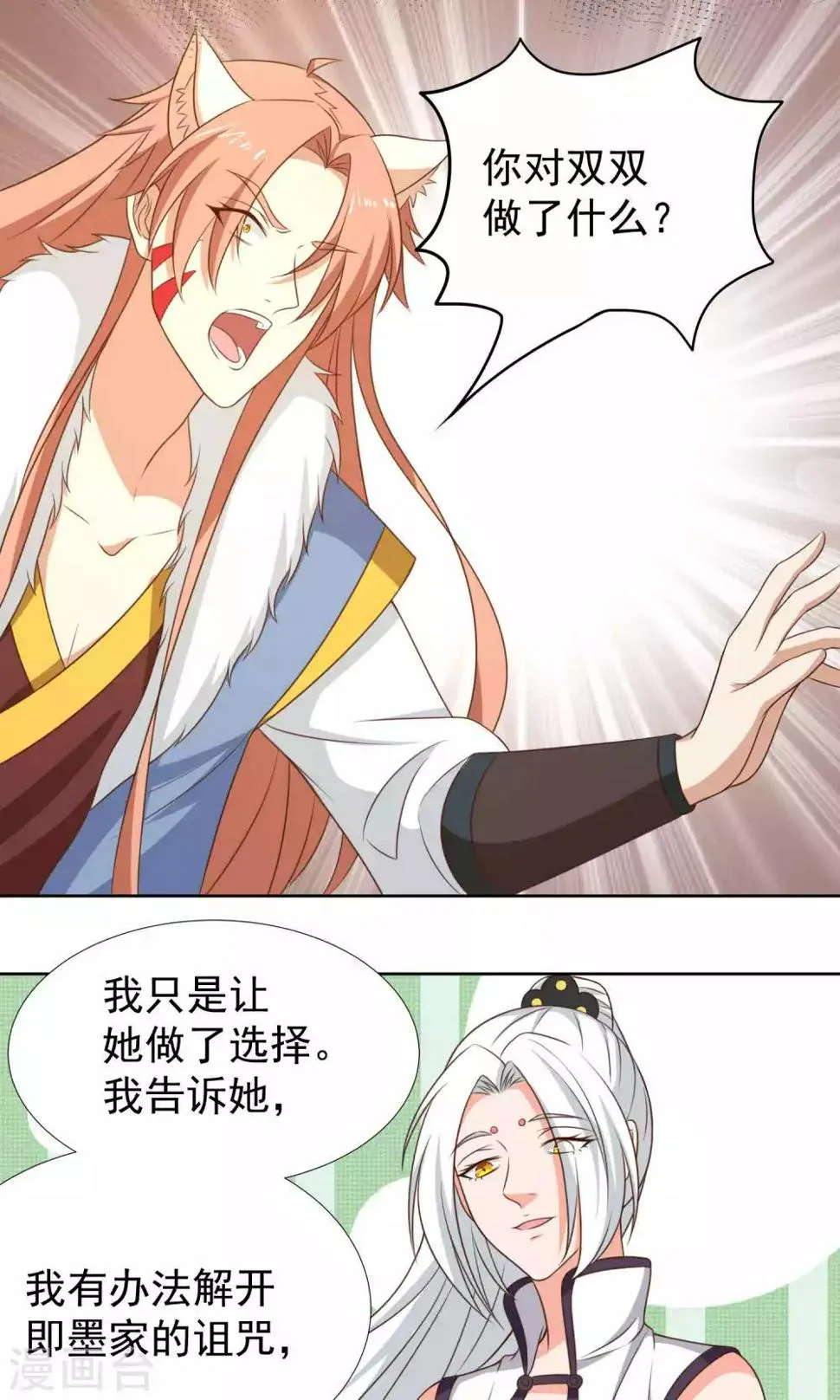 第40话 第11页