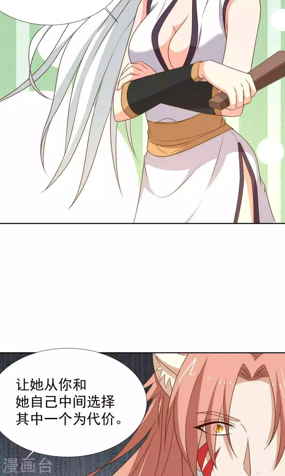 第40话 第12页