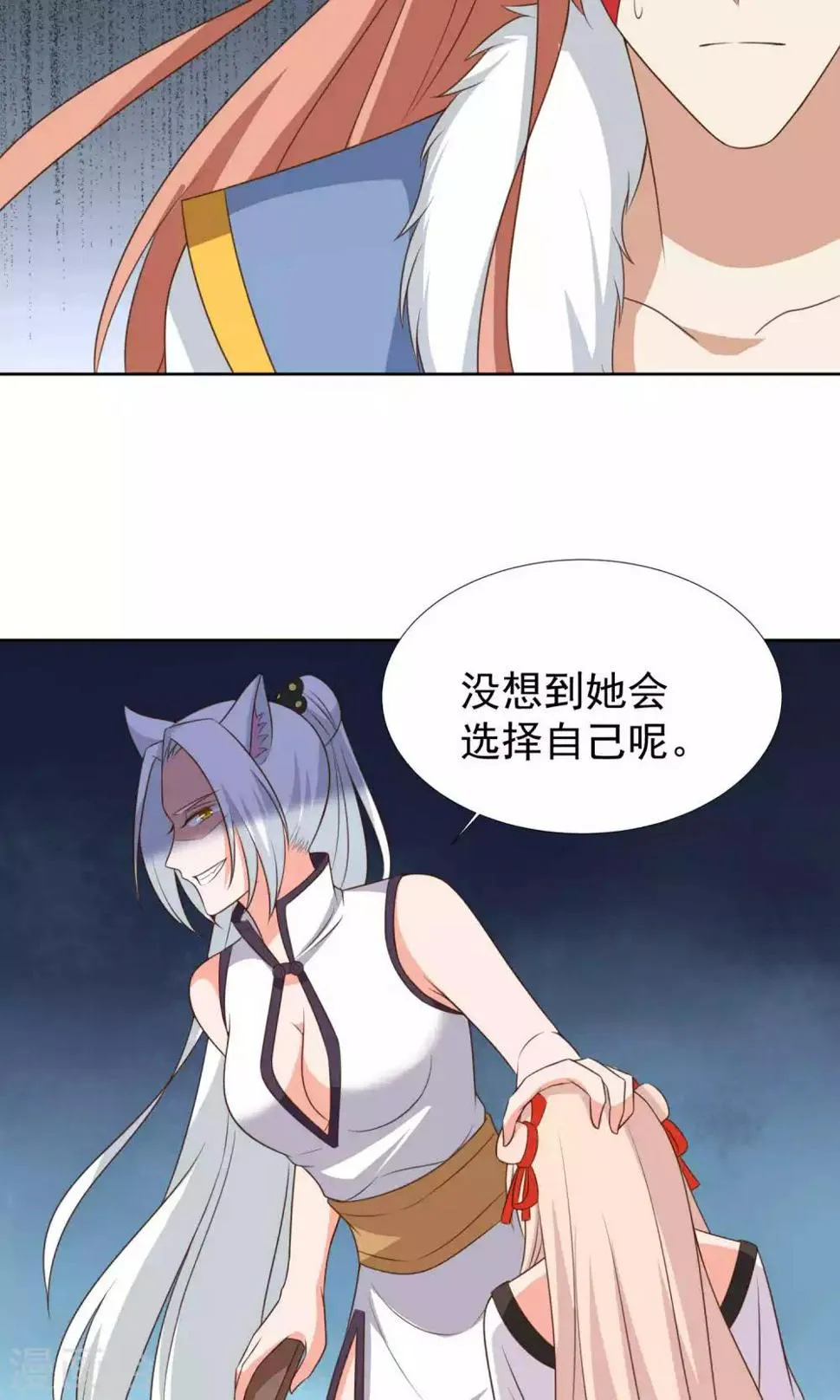 第40话 第13页