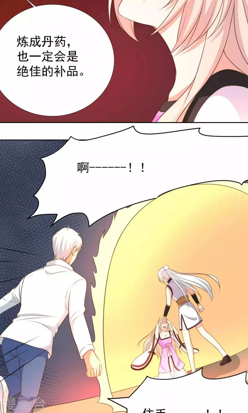 第40话 第15页