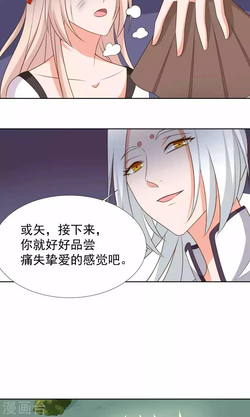 第40话 第17页
