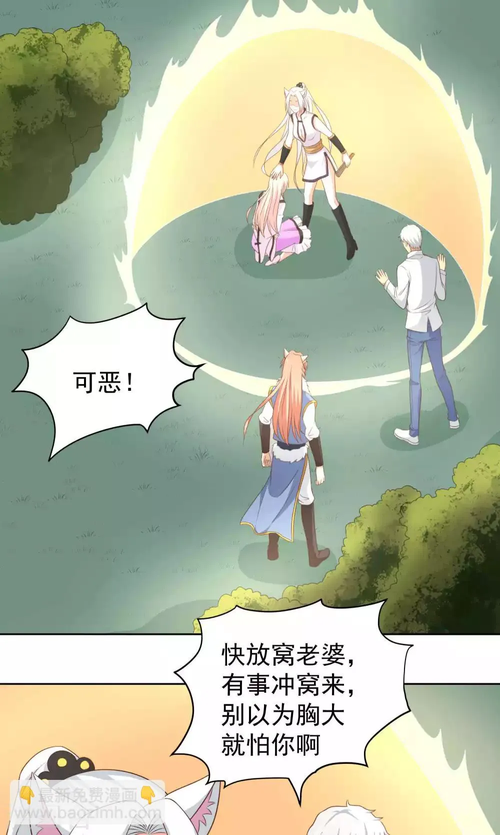 第40话 第18页