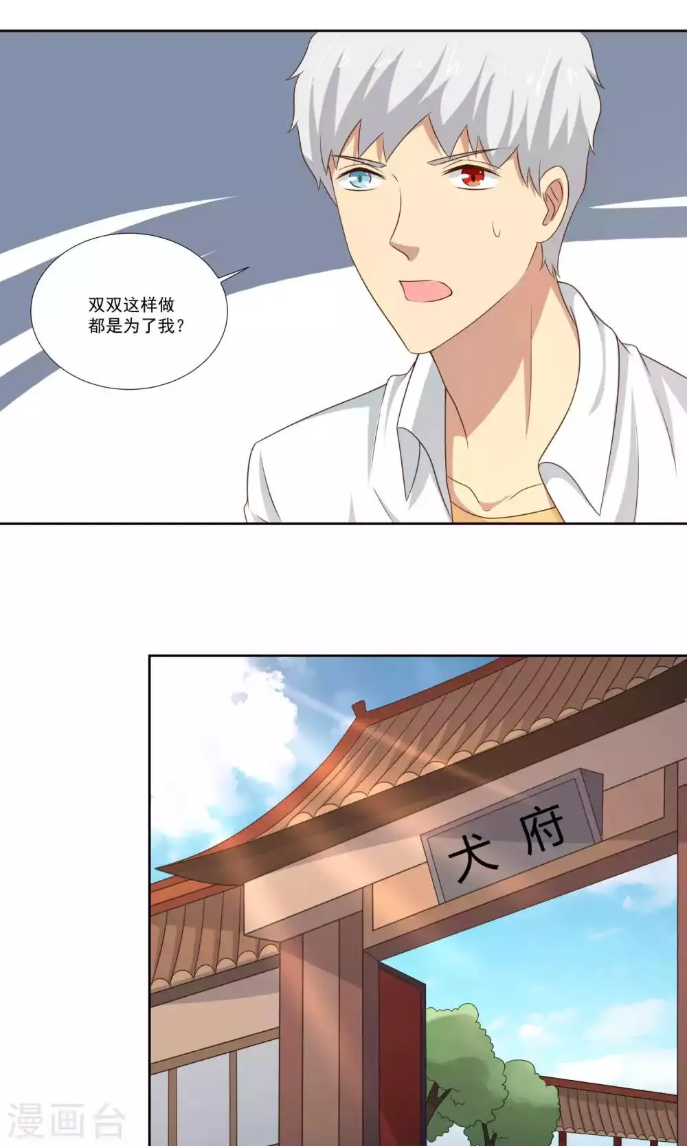 第40话 第23页