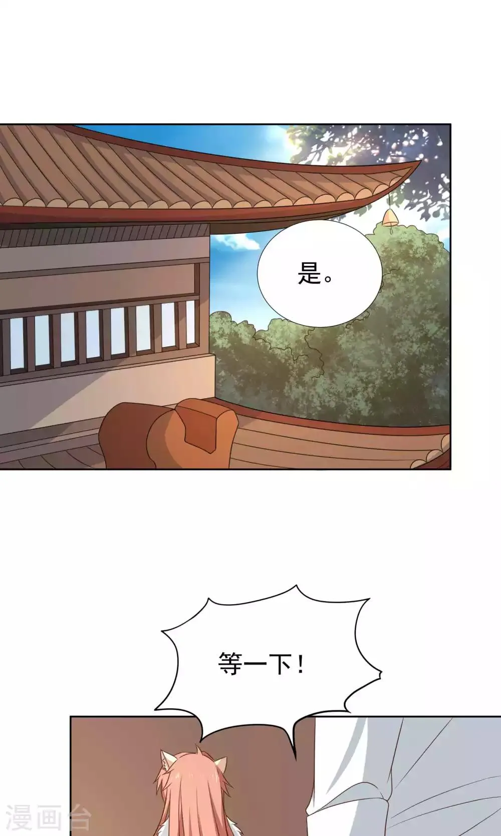 第40话 第28页