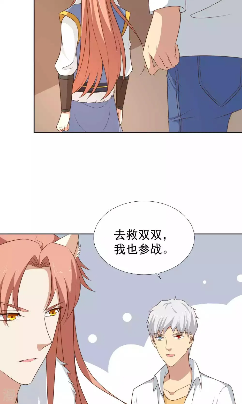 第40话 第29页