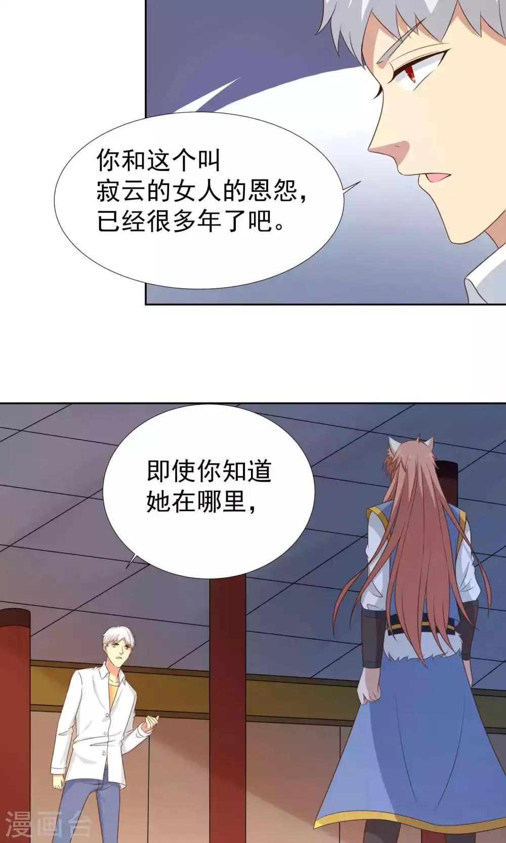 第40话 第32页