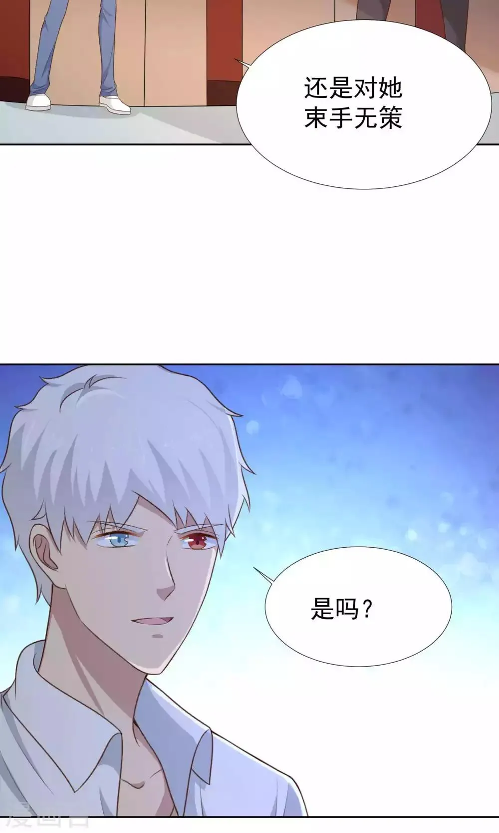 第40话 第33页