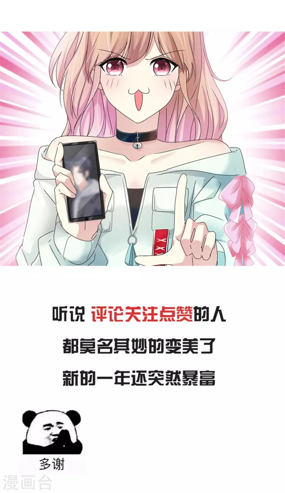 第5话 小姐姐，求收留 第21页