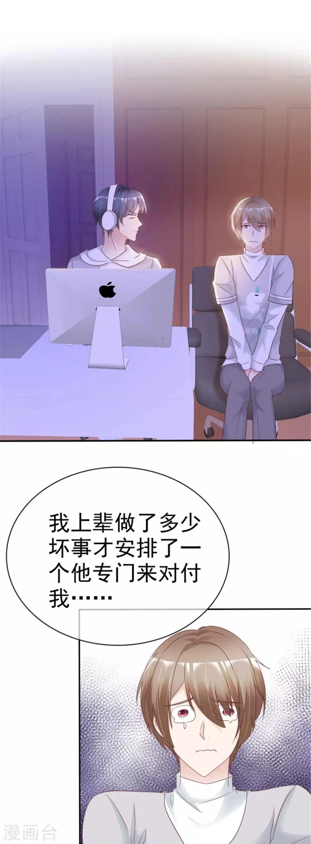 第16话 温馨的一夜 第17页