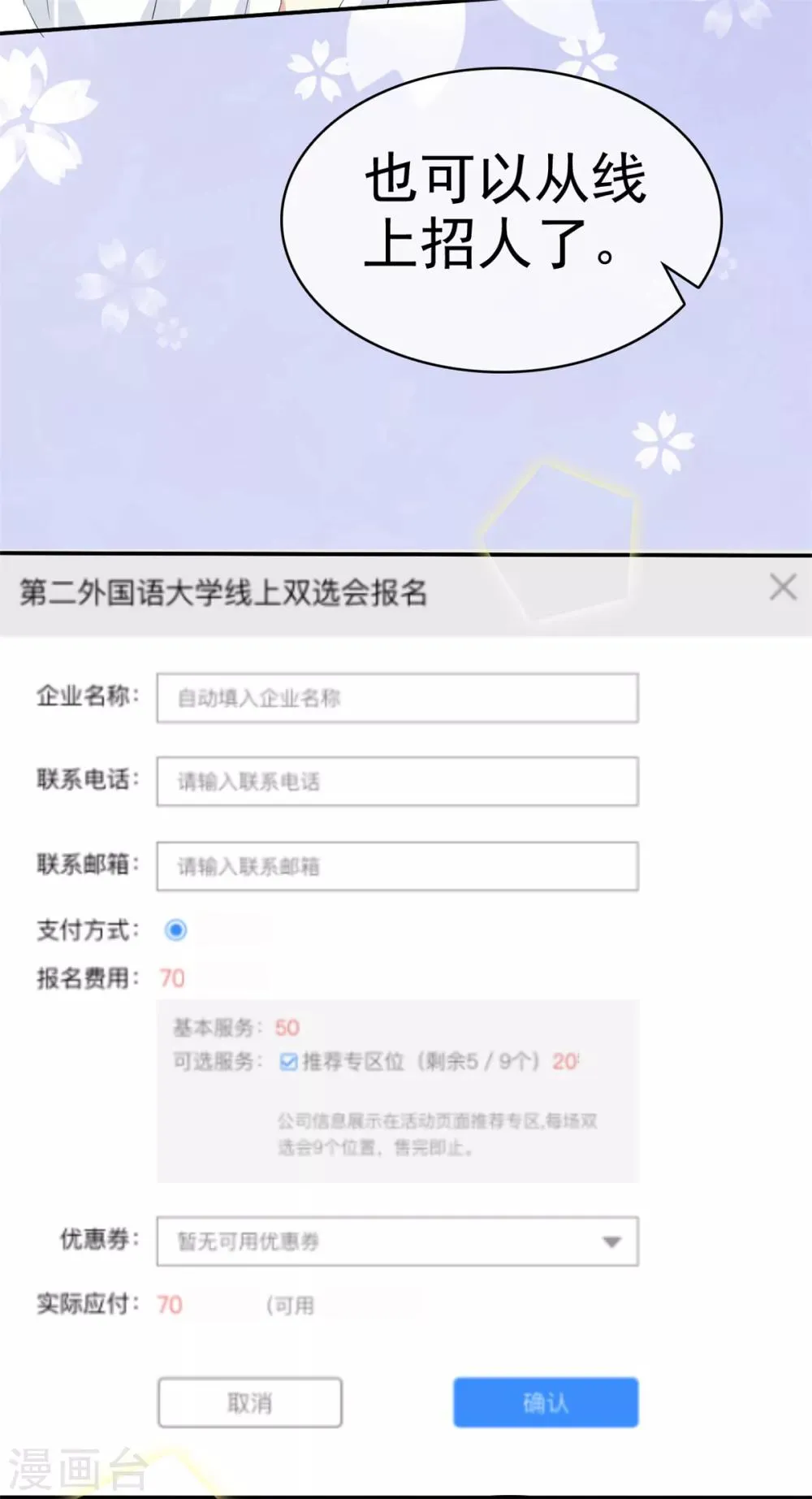 第26话 传说中的摸脸杀 第13页
