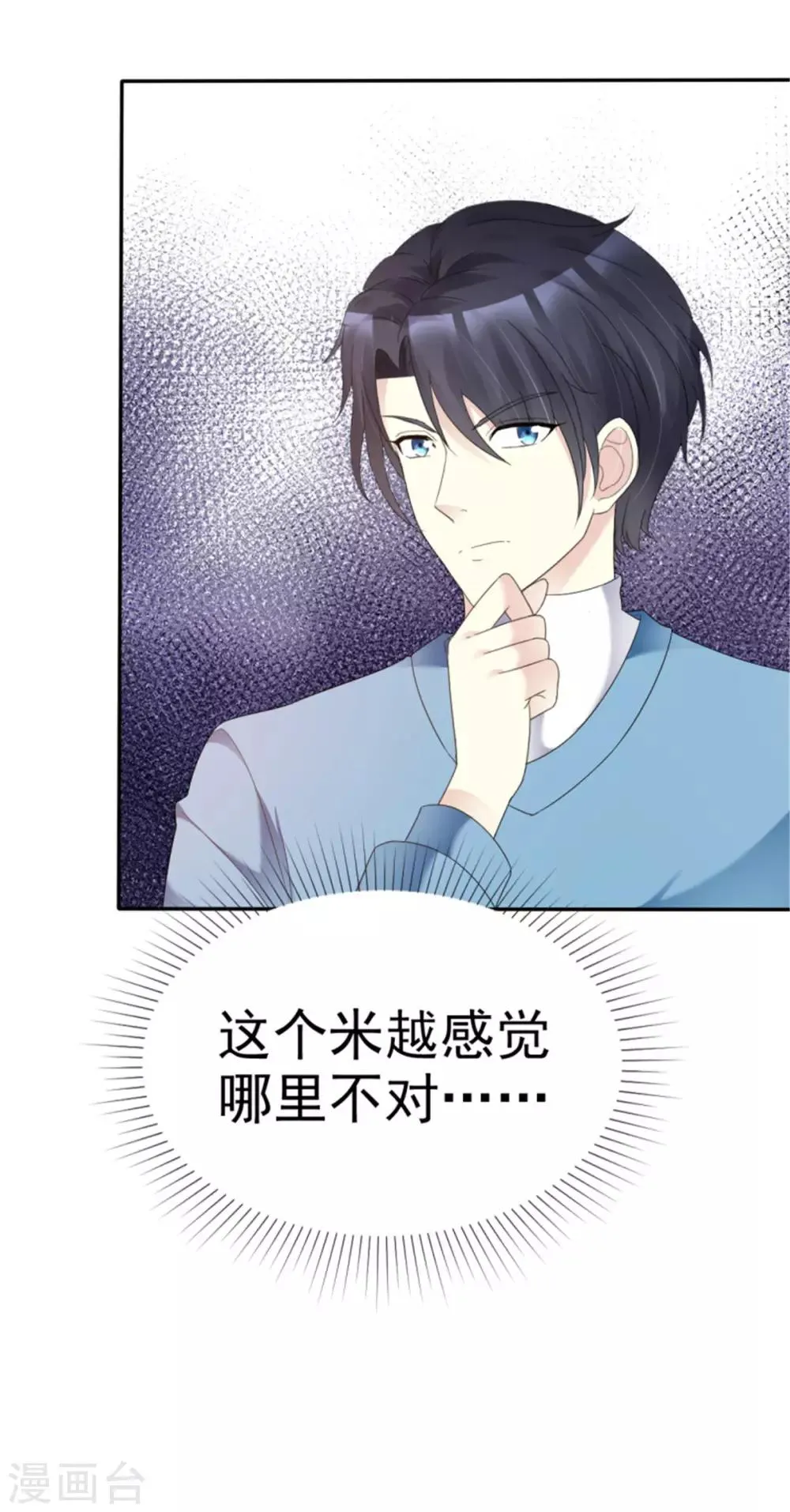 第28话 现在的妹子这么热情 第22页