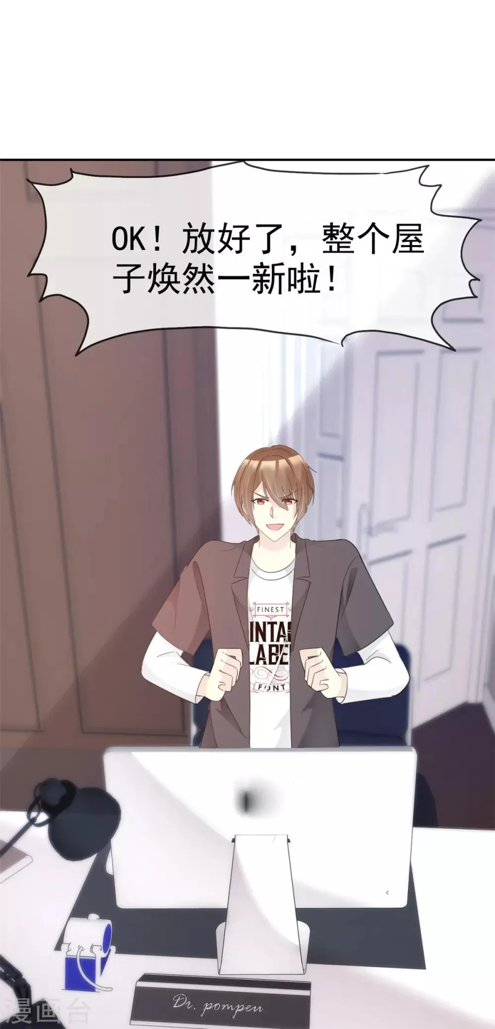 第30话 孤烟直直播间露脸 第7页