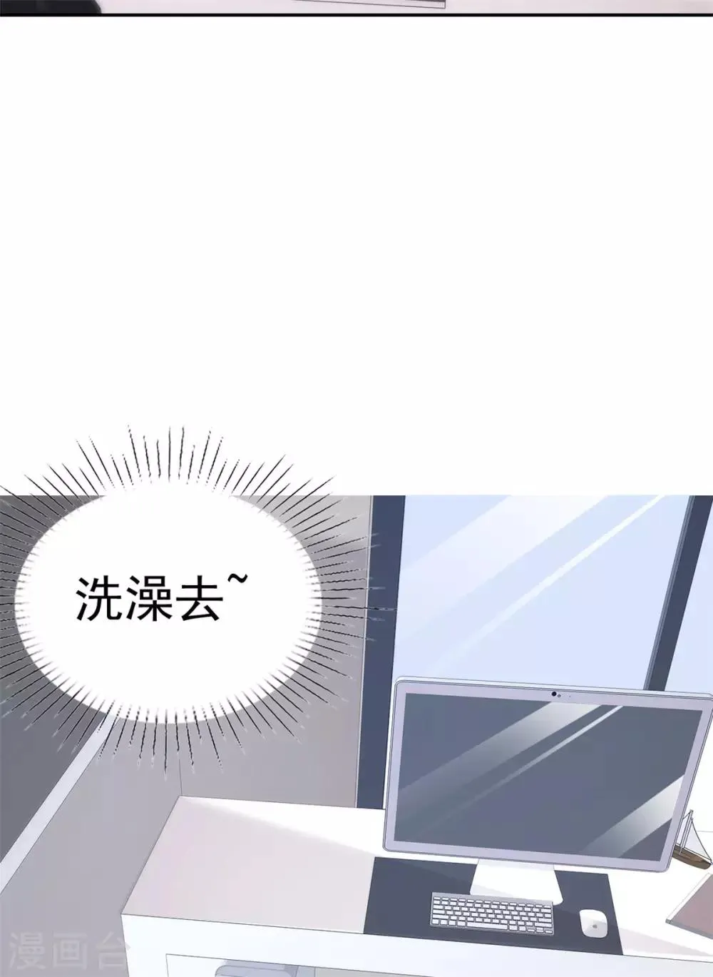第30话 孤烟直直播间露脸 第8页