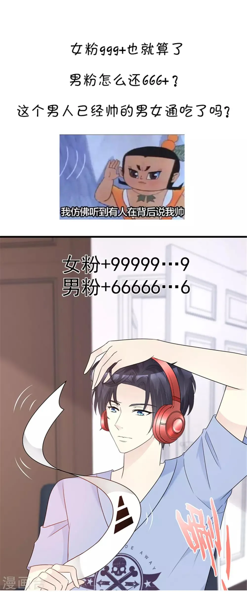 第30话 孤烟直直播间露脸 第24页