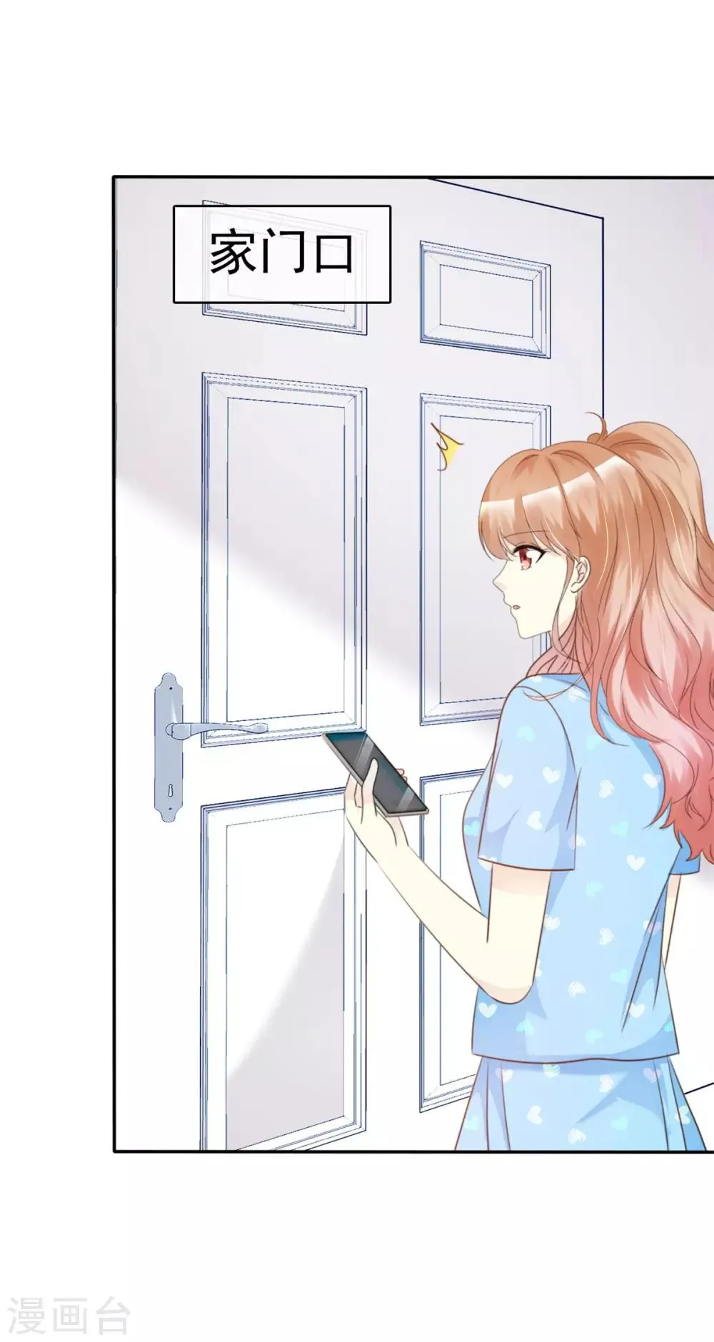 第31话 在线直播秀恩爱？ 第19页