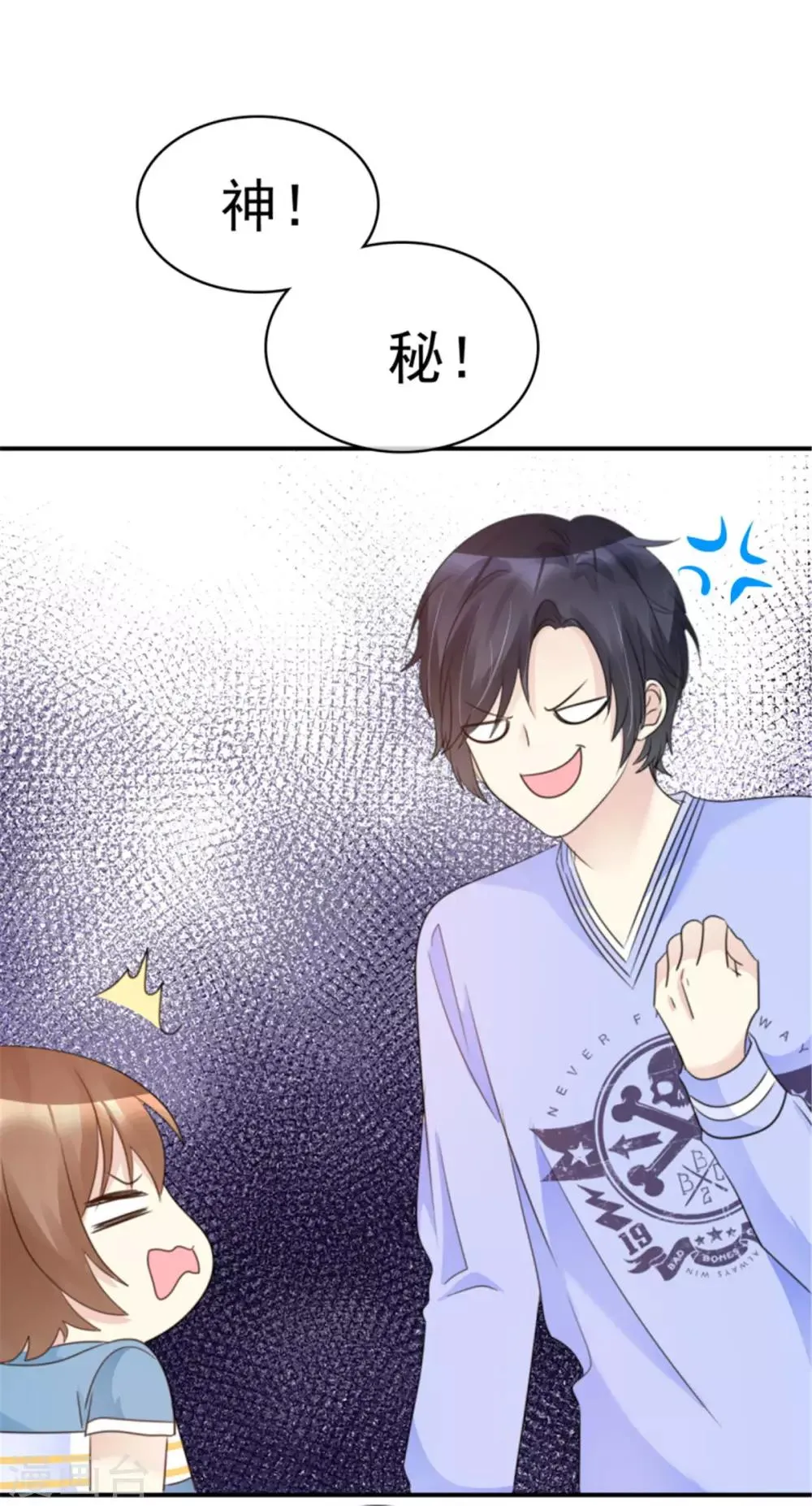 第39话 乖乖接受惩罚吧！ 第10页