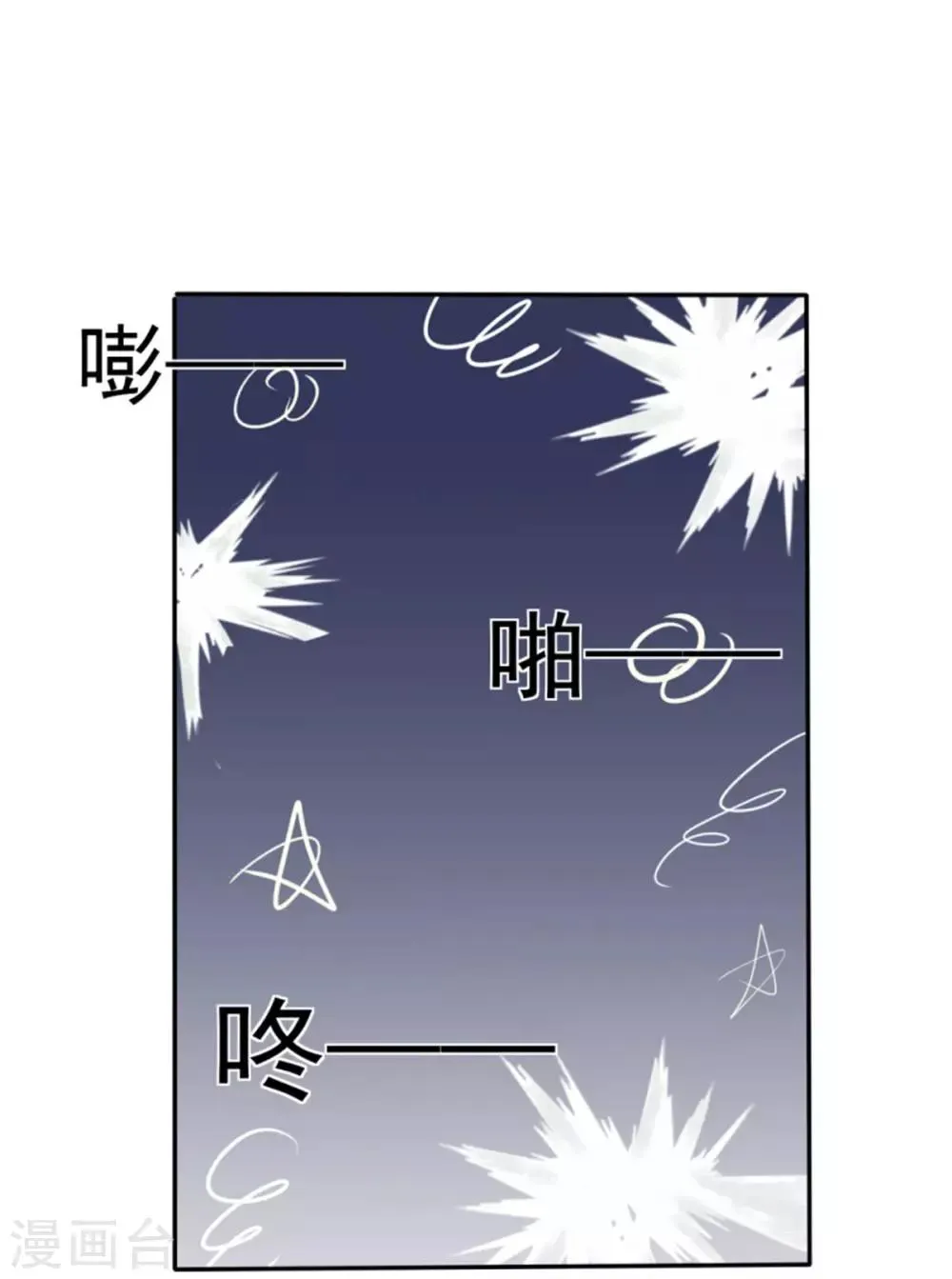 第39话 乖乖接受惩罚吧！ 第19页