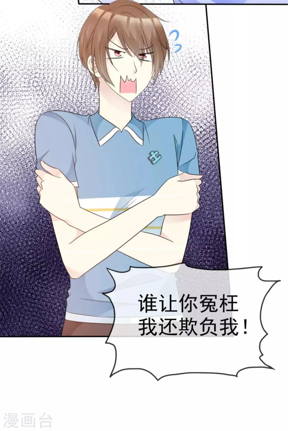 第39话 乖乖接受惩罚吧！ 第22页