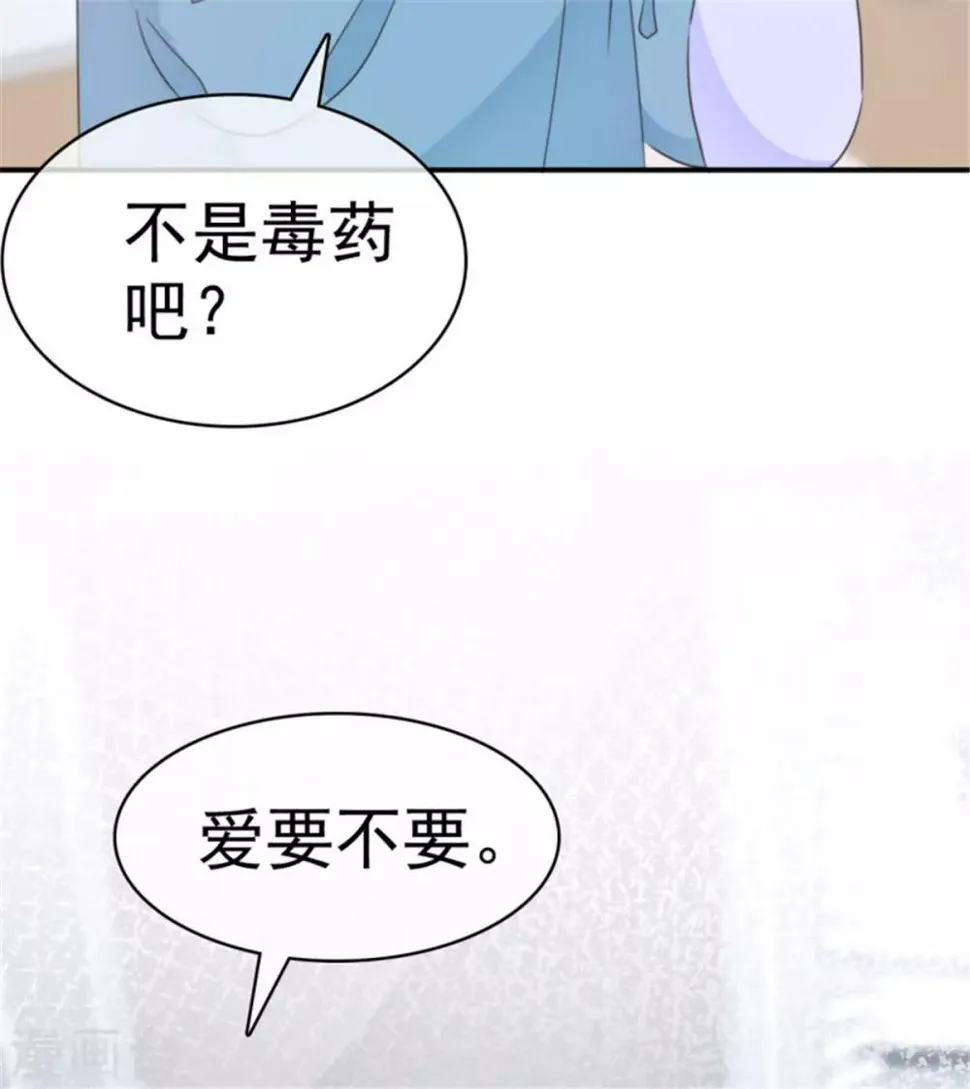 第40话 神秘小姐姐 第8页