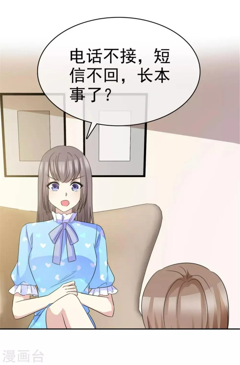 第41话 姐！姐！我错了！ 第10页