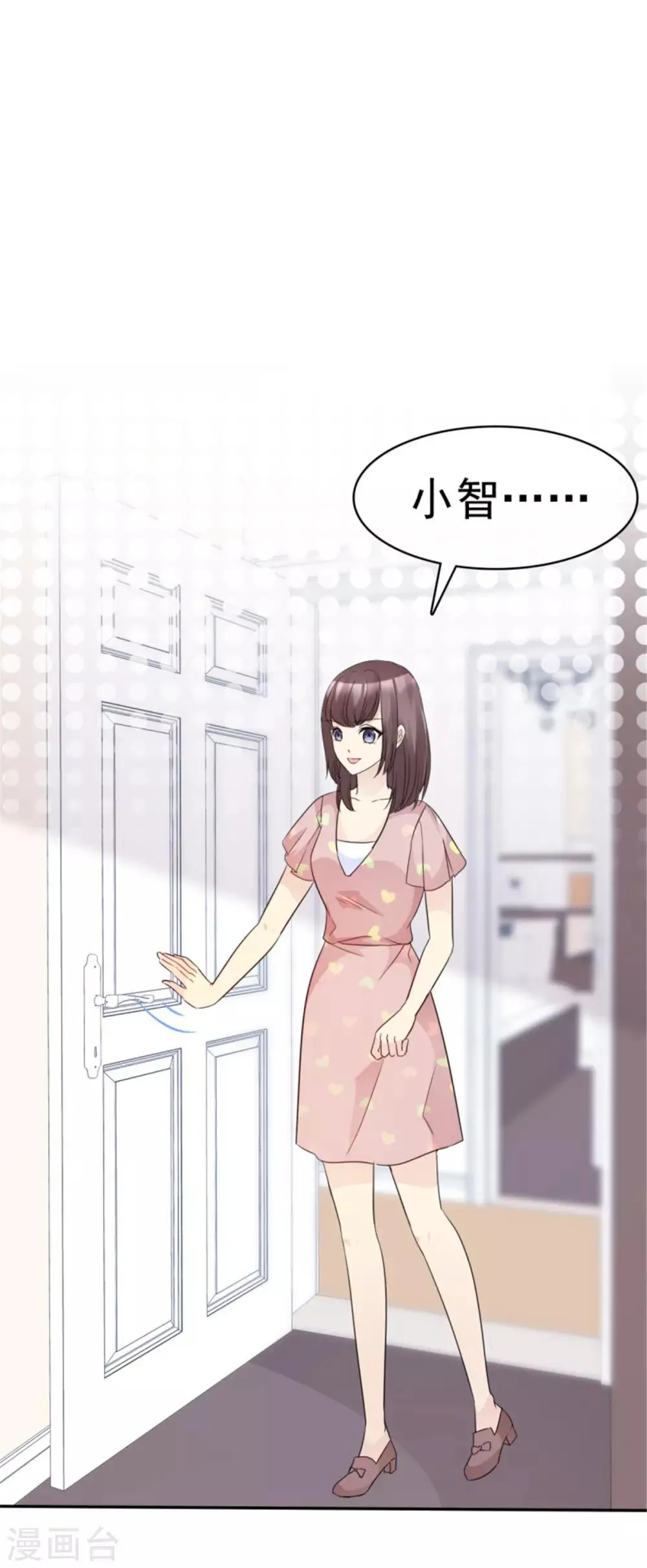 第44话 多和谐的一对啊！ 第10页