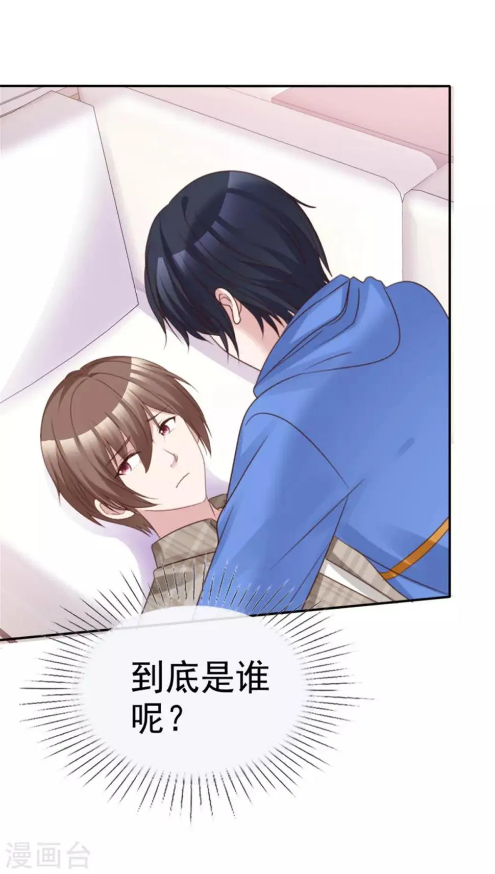 第45话 辣个男人 第11页