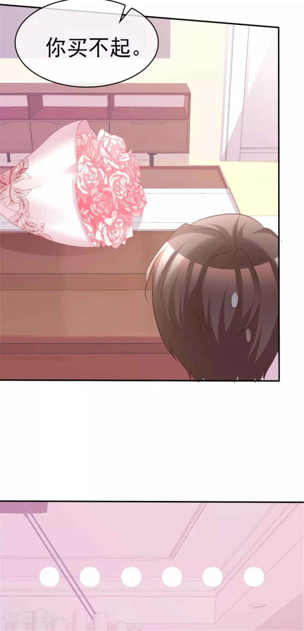 第45话 辣个男人 第17页