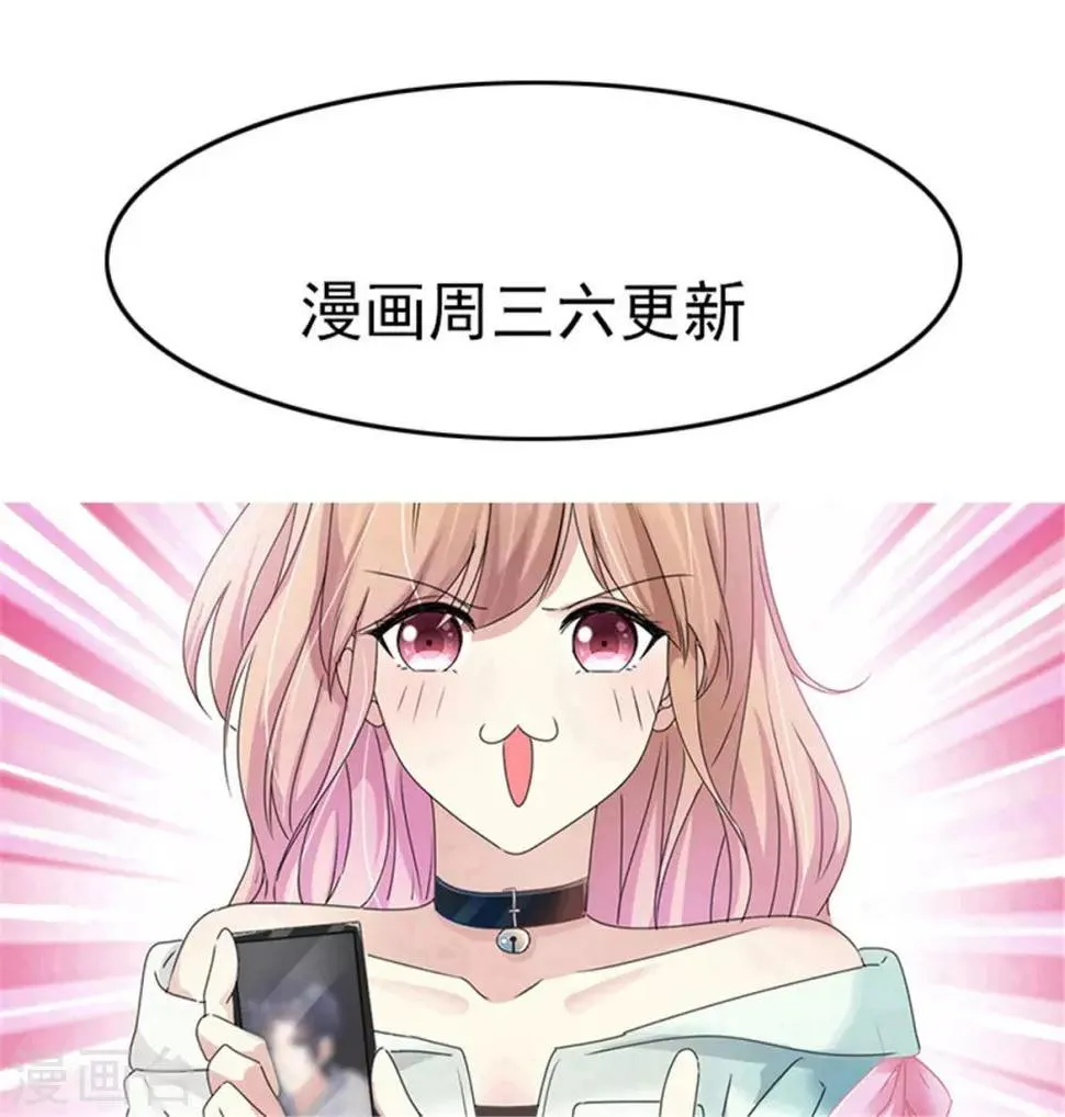第45话 辣个男人 第19页