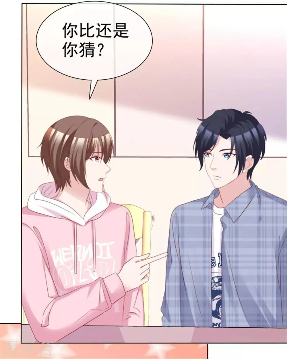 第53话 总觉得哪里不太对？ 第18页
