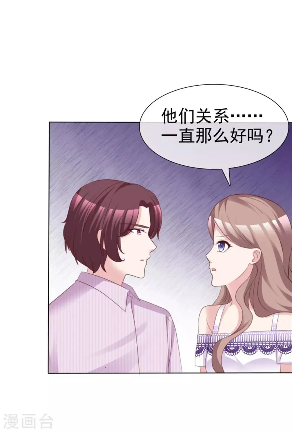 第53话 总觉得哪里不太对？ 第22页