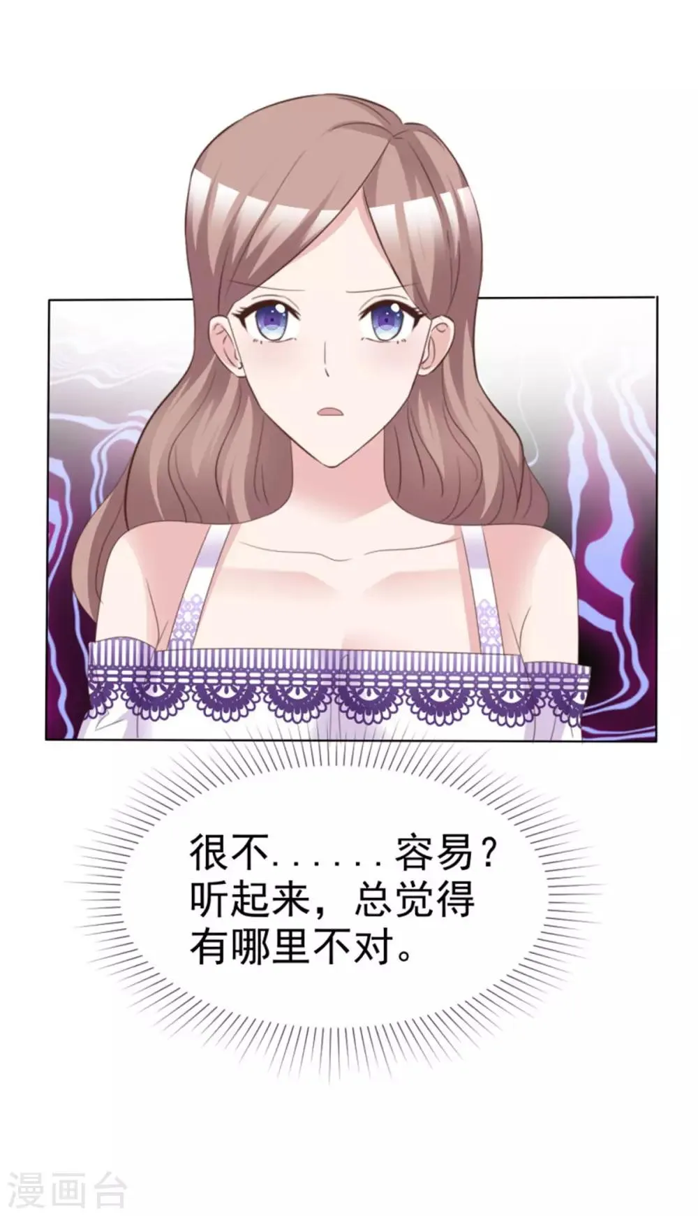 第53话 总觉得哪里不太对？ 第24页