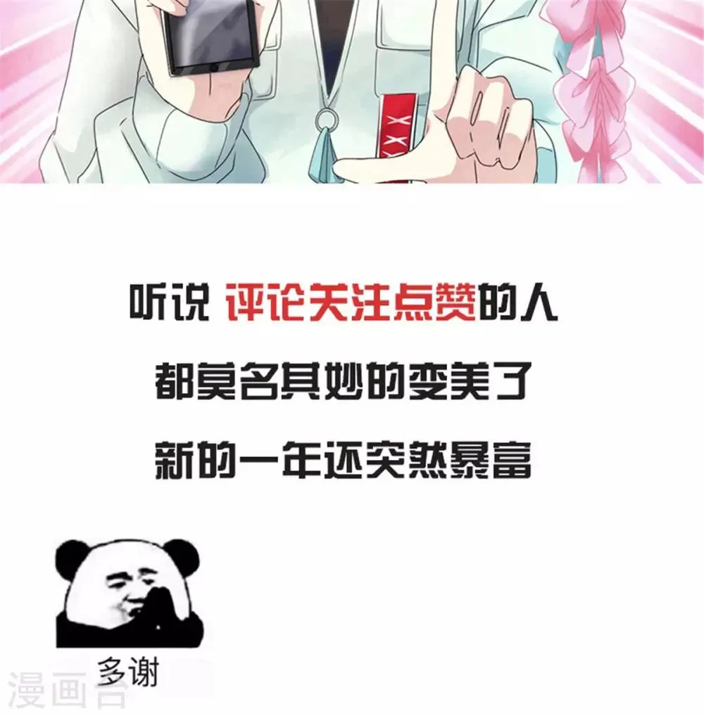 第53话 总觉得哪里不太对？ 第26页