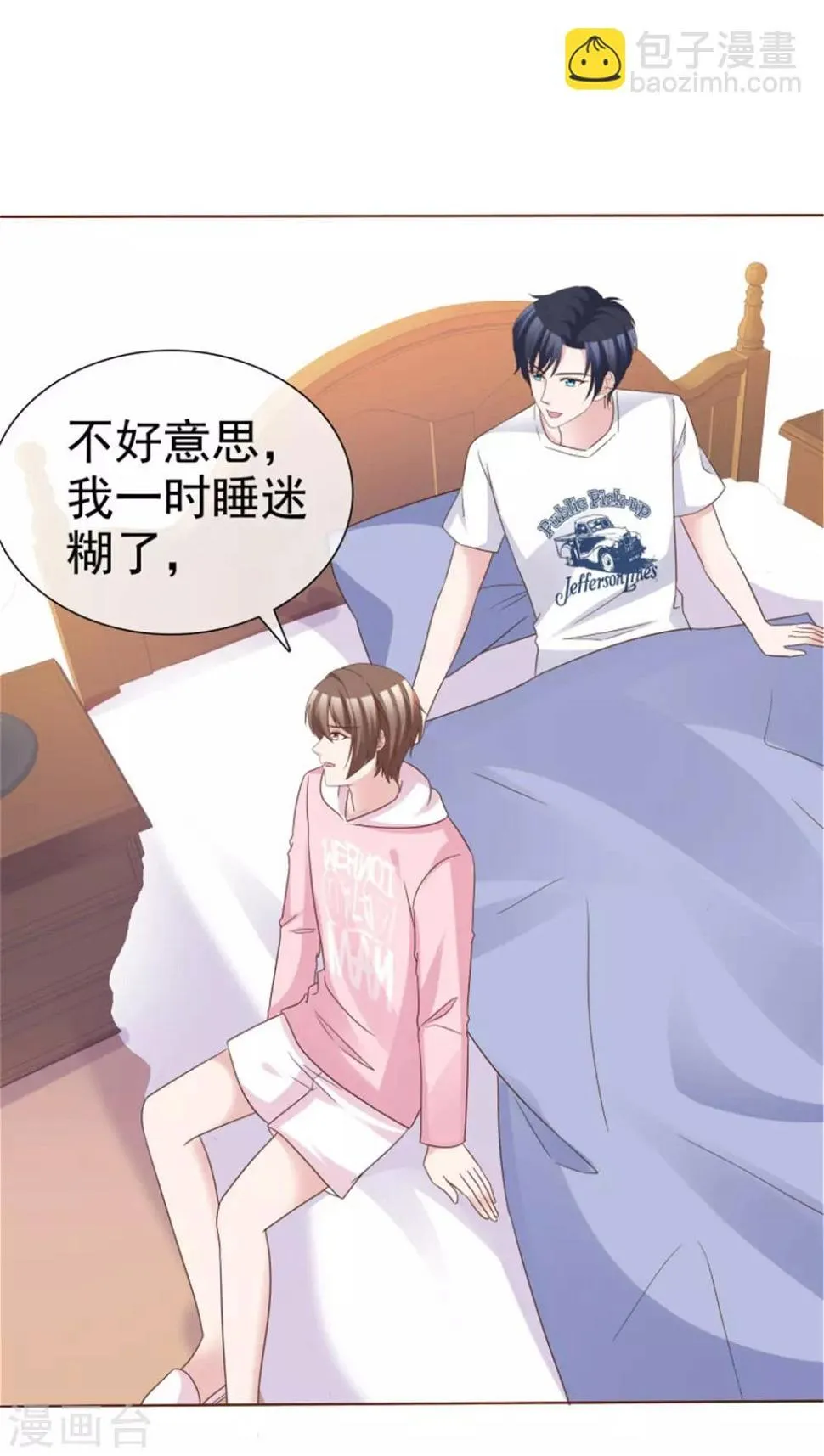 第57话 不是你想的那样！ 第2页