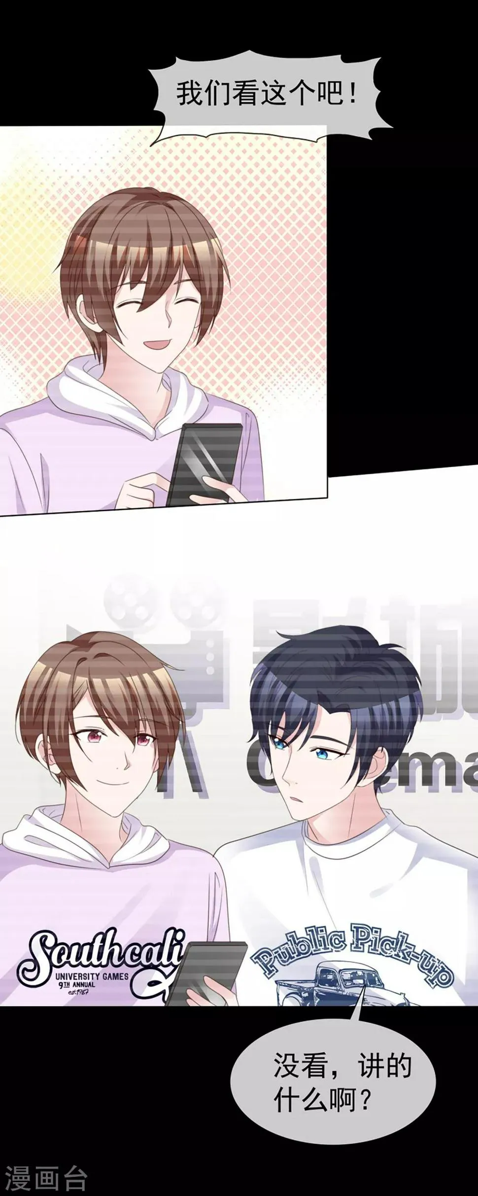第61话 为什么总是想起他 第6页