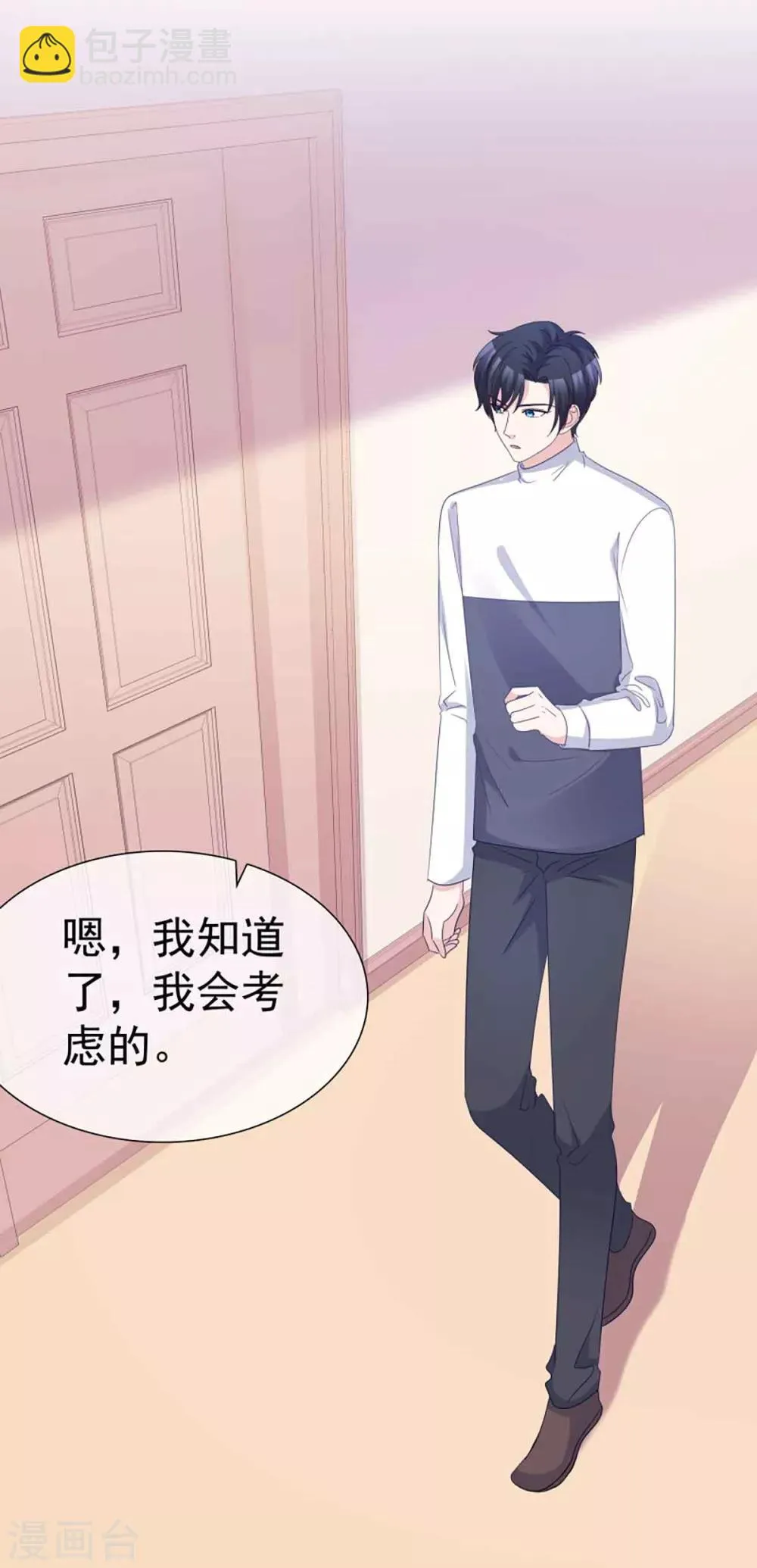 第63话 分手快乐 第26页