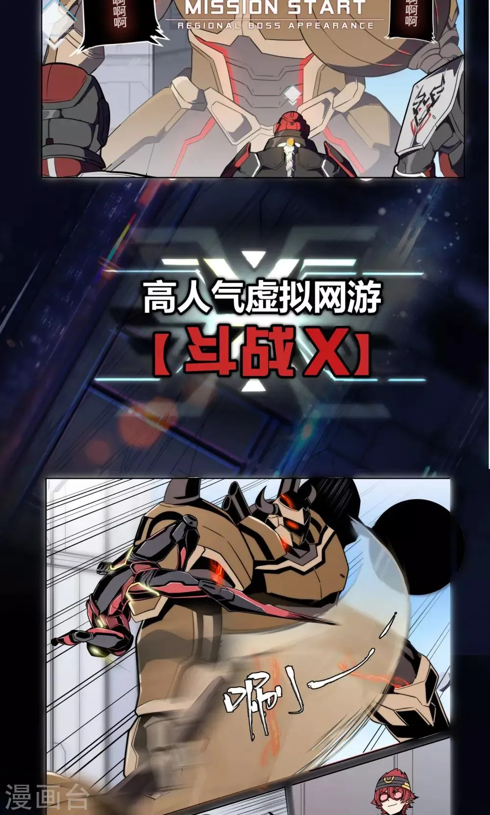 预告 第3页
