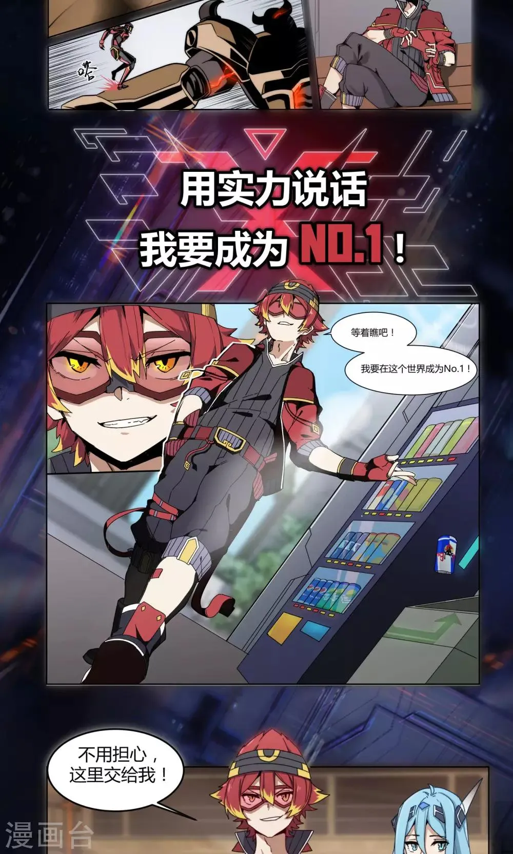 预告 第4页