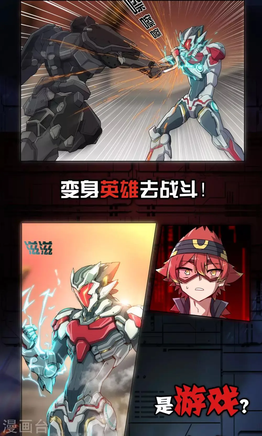 预告 第6页