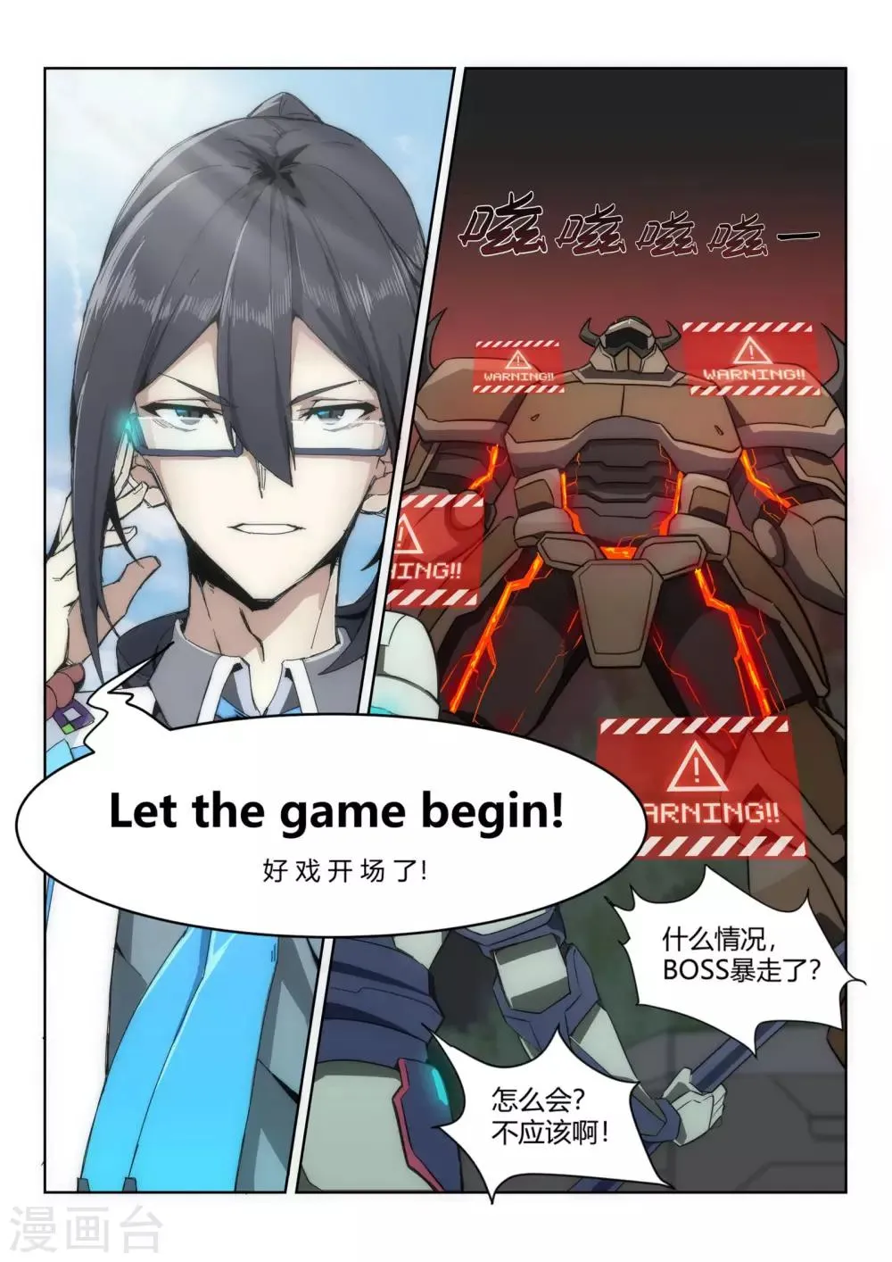 第1话1 天使/PLAYER 第16页
