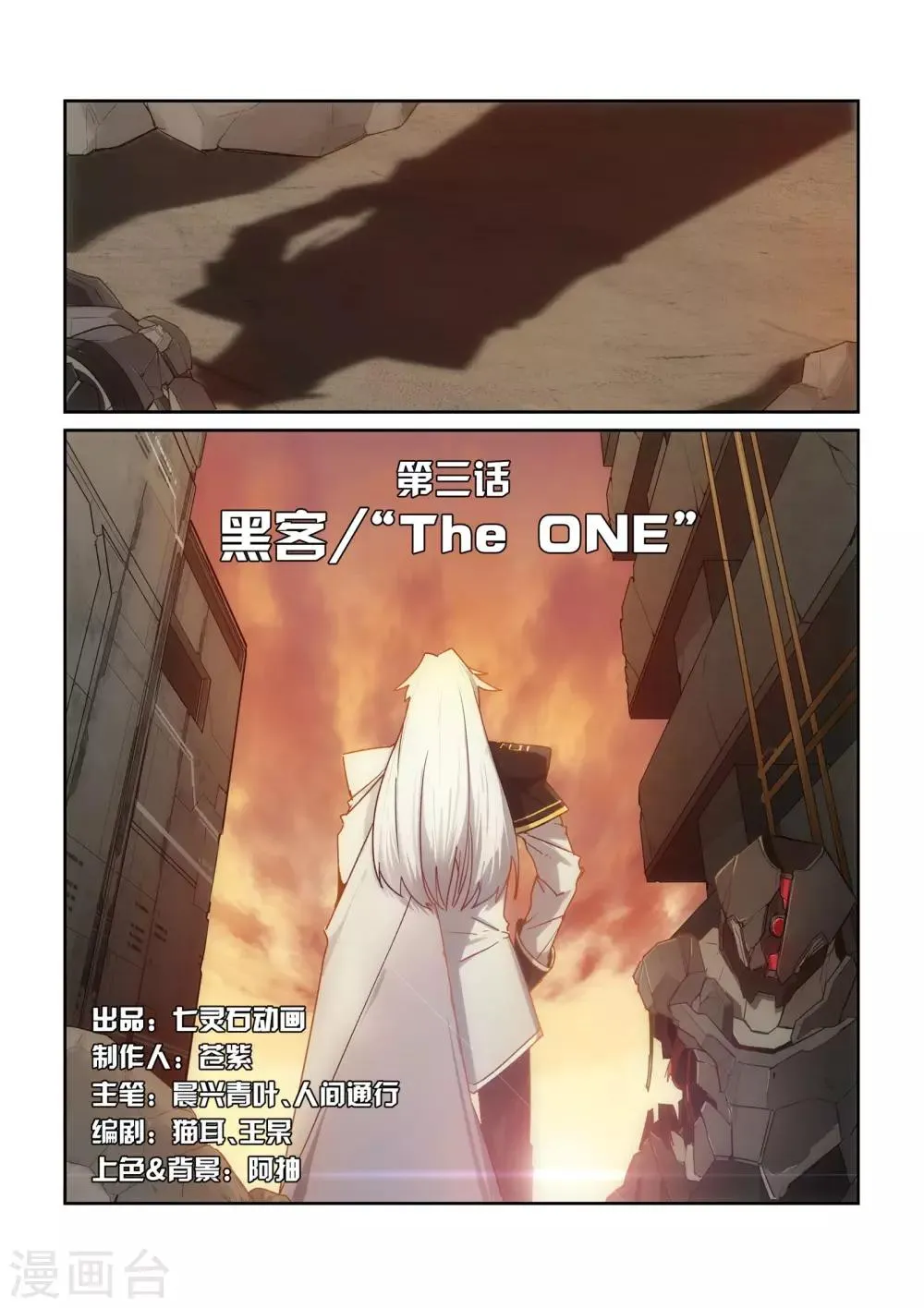 第3话 黑客/“The 第1页